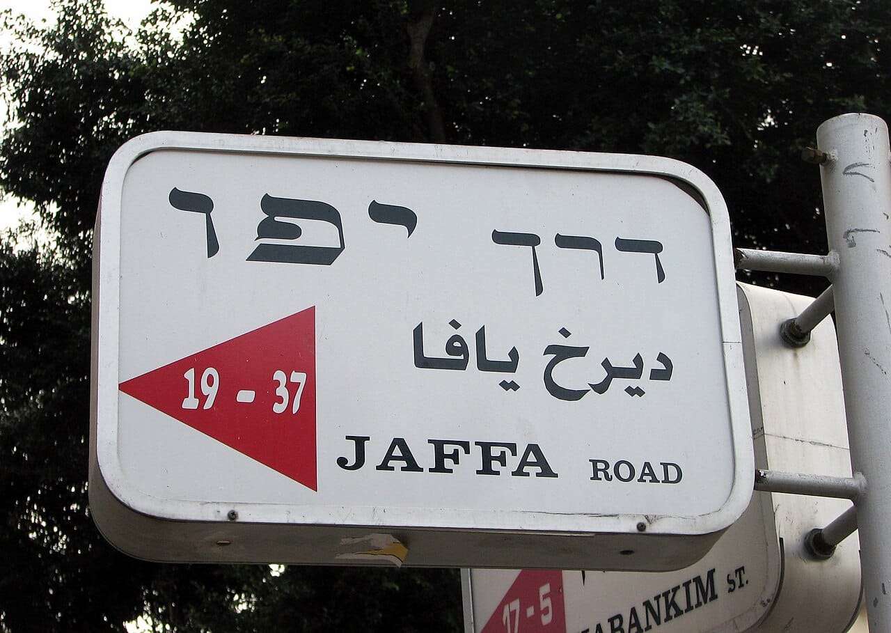 צילום: Hanay, ויקיפדיה